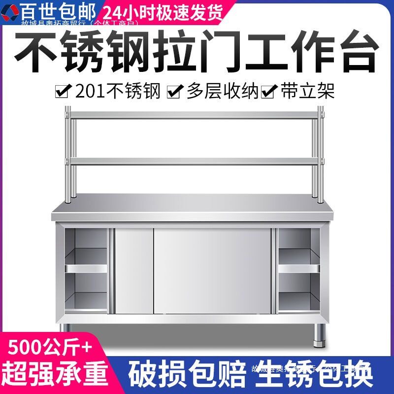 不锈钢操作台商用厨房工作台带柜门厨房橱柜打荷切菜台专用烘焙台
