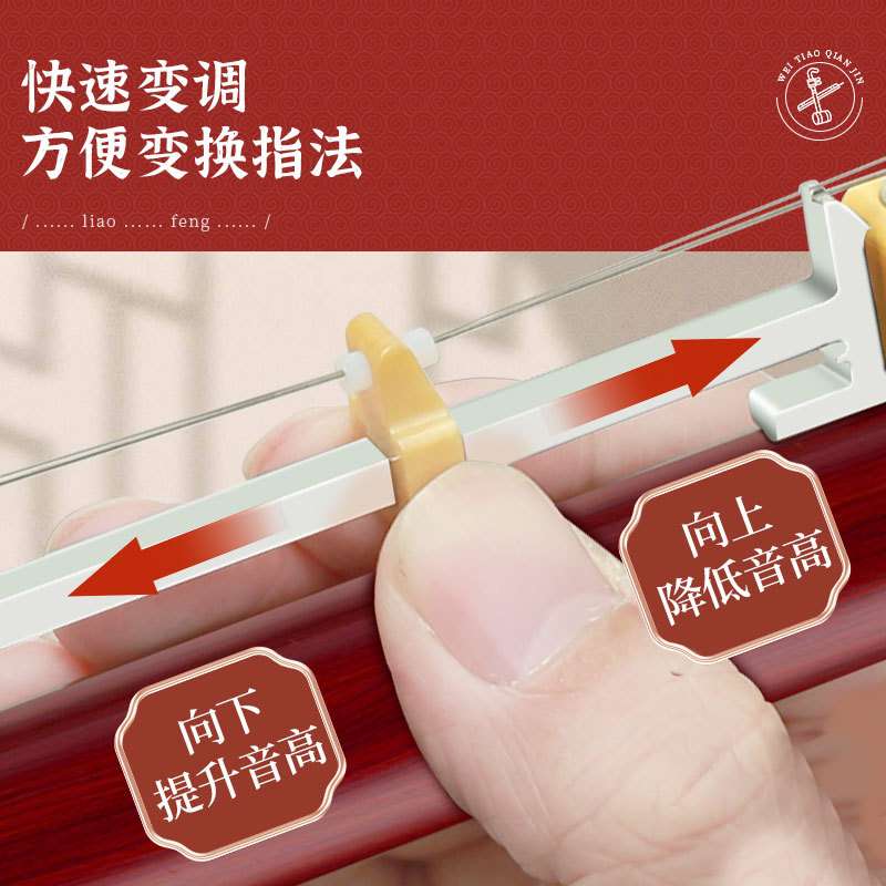 新型二胡【变调千斤】不锈钢可微调金属千金可调小三度不锈钢材质