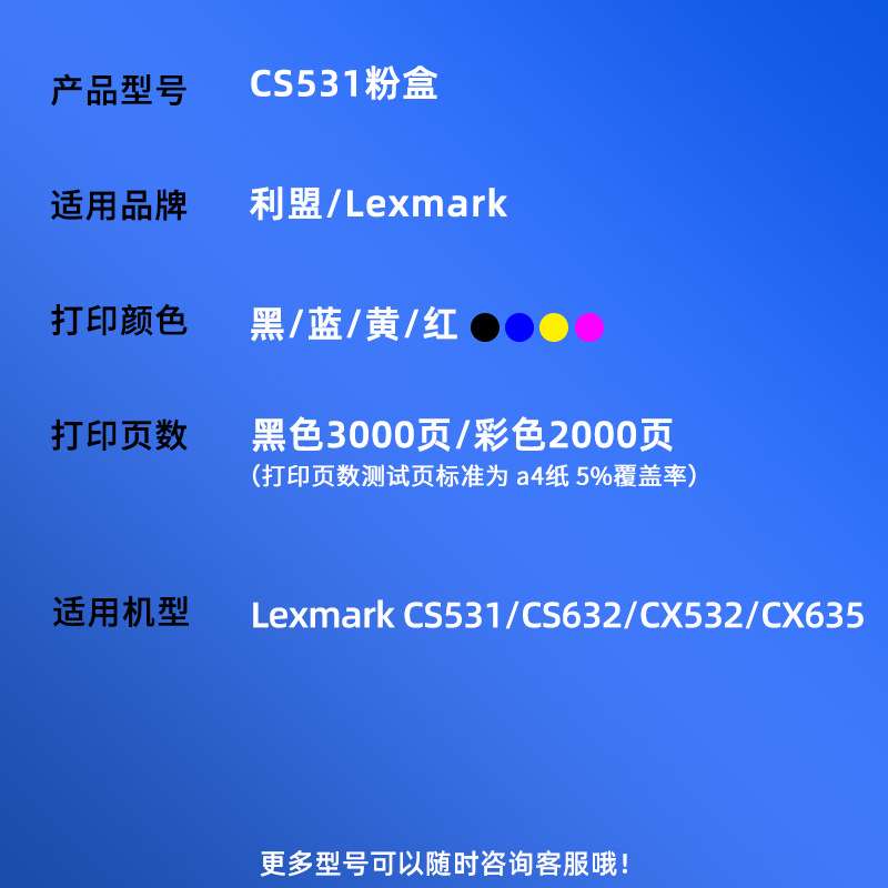 适用利盟CS531粉盒CS632 CX532彩色打印机墨盒CX635碳粉盒75M30K0