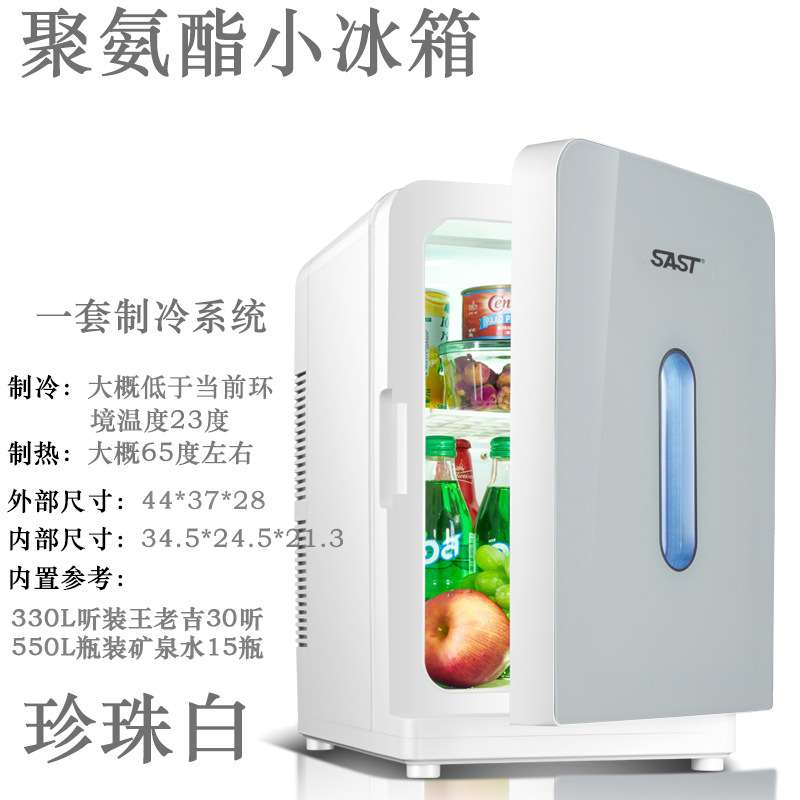 竟科20L制冷车载小冰箱迷你小型家用寝室宿舍车家两用学生单人用