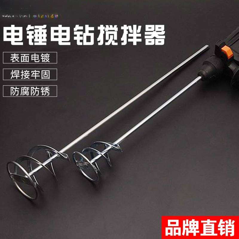 汉顿电钻搅拌杆电锤冲击钻搅拌棒腻子粉涂料搅灰杆搅灰加长打灰杆