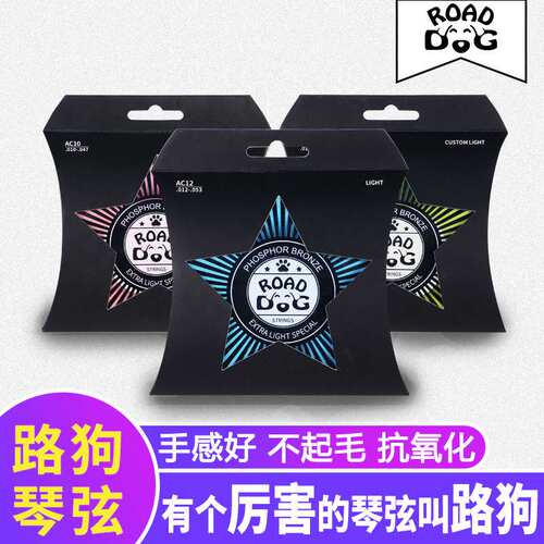 路狗民谣木吉他琴弦AC12/11/10磷铜镀膜防锈木吉他弦 1-6弦各1根