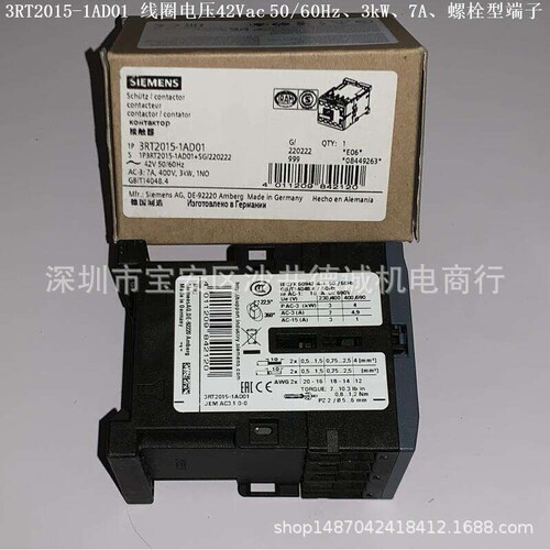 3RT2015-1AD02 接触器 线圈电压42Vac、3kW、1NC、螺栓型端子