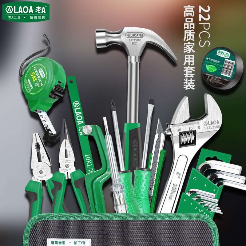 老A工具22件套家用工具套装老虎钳尖嘴钳电工维修工具LA101822