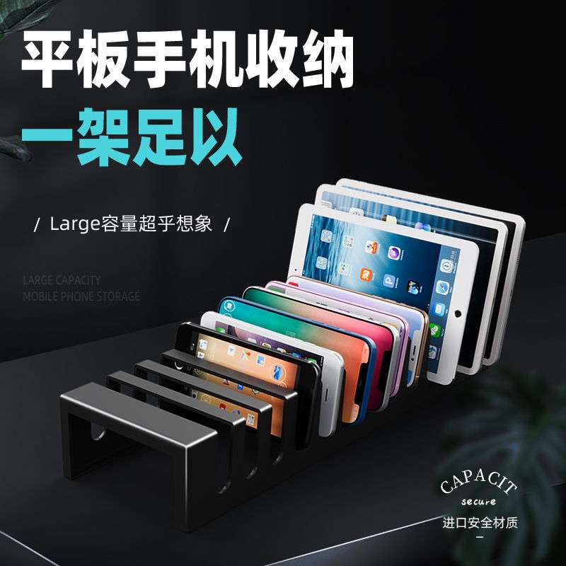 手机收纳架多格桌面多机位平板支架工作室多卡槽板件放置架搁置架