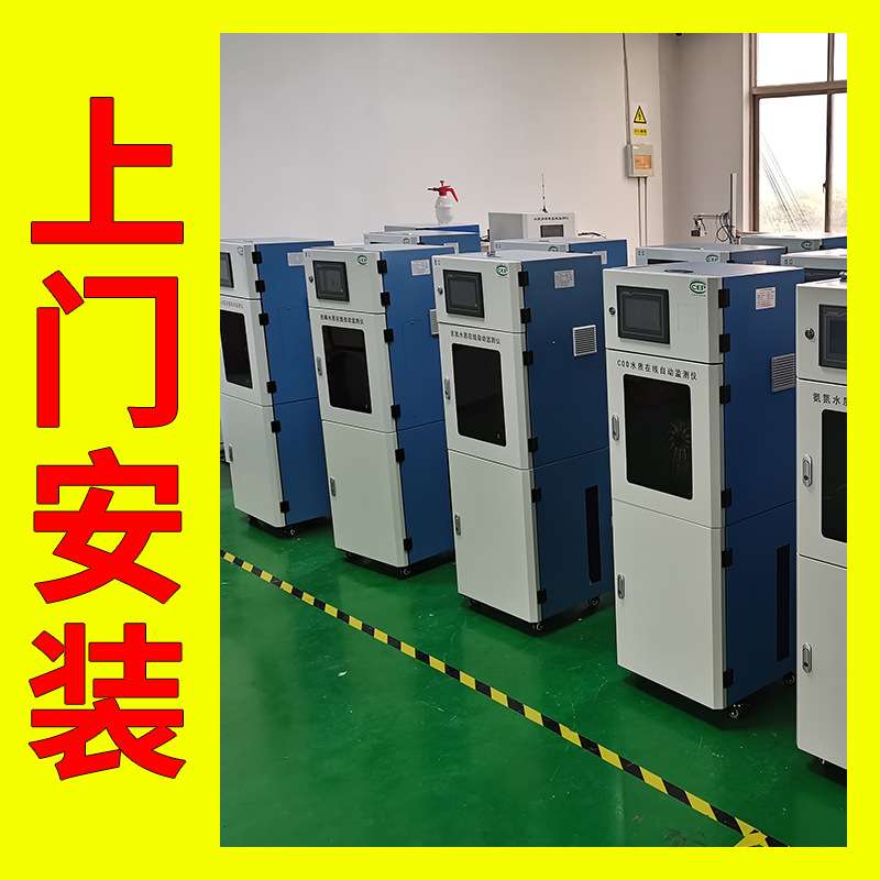 在线多参数水质监测仪氨氮总磷 COD 悬浮物叶绿素蓝绿藻应用河水