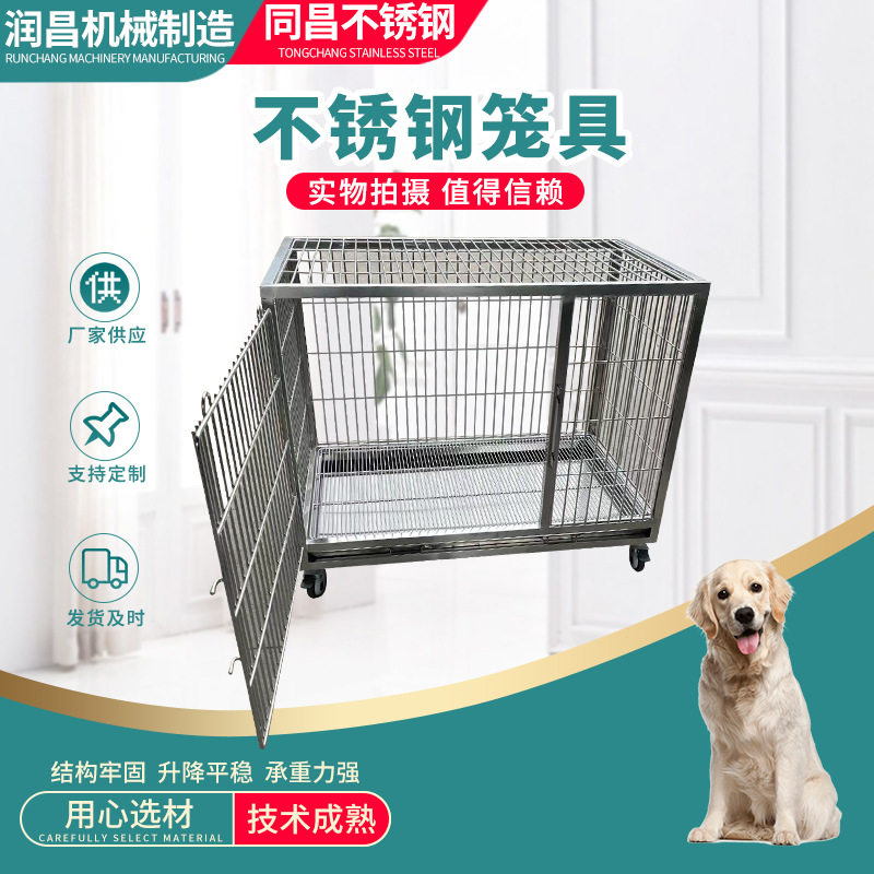 宠物笼不锈钢笼具家养小中大型犬狗笼子带厕所加粗不锈钢宠物笼