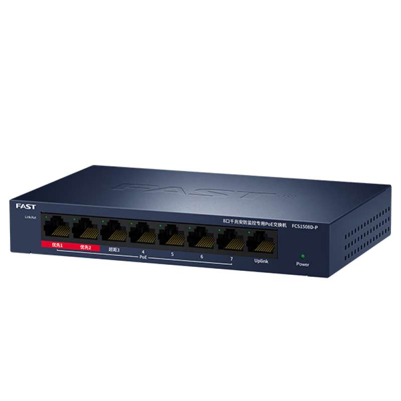迅捷迅捷 FCS1508D-P 8口千兆POE交换机 可挂墙安装铁壳安防 FCS1