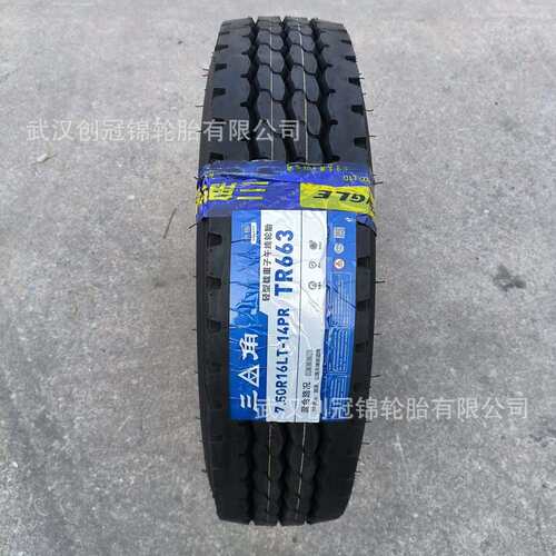 三角全钢卡车轮胎12R22.5-16PR TR663纹路防滑耐磨货运卡车轮