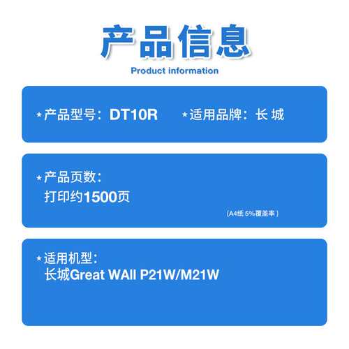 适用长城M21W硒鼓Great Wall P21W长城DT10R打印机墨粉M21W墨盒