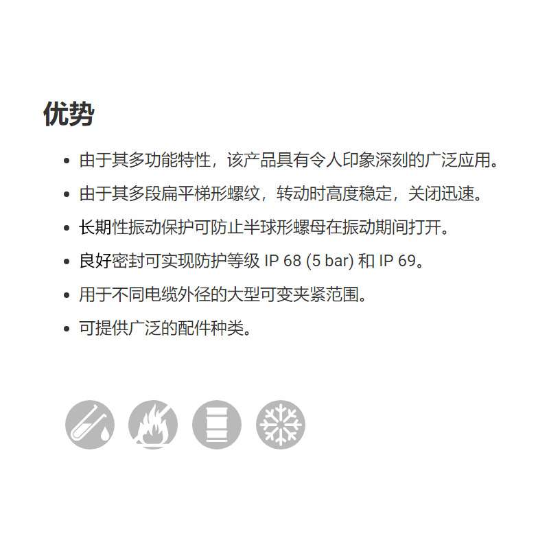LAPP 缆普电缆 SKINTOP? ST-M电缆夹套 格兰头 管接头 电缆连接