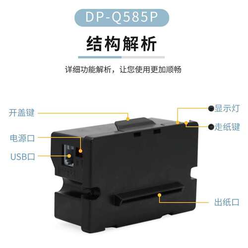达普58嵌入式热敏打印机自助终端机设备专用打印票据清单DP-Q585P