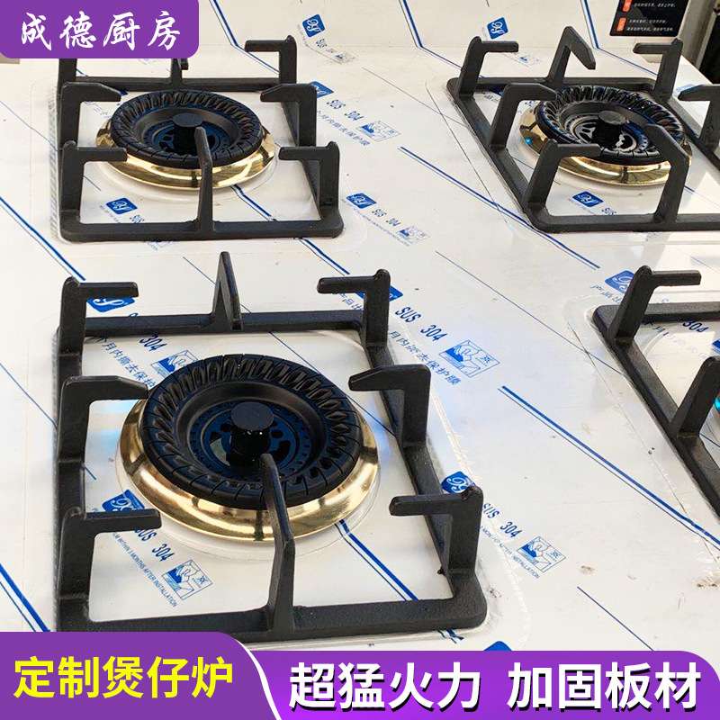 煮粥炉沙锅瓦煲饭灶 多孔麻辣烫多孔煲仔炉 商用煲仔炉