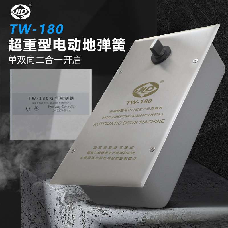 海达电动地弹簧地埋式隐藏TW-180B双向自动平开门电机玻璃门配件