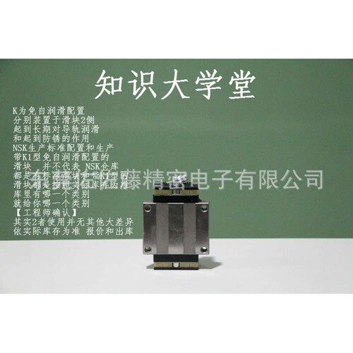 NSK滑块NH15EL NH20EL NH25EL NH30EL NH35EL NH45EL