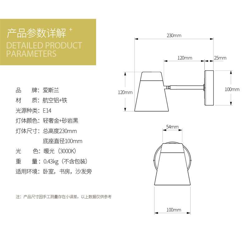 爱斯兰led轻奢柔光壁灯卧室过道北欧可旋转床头灯创意现代简约
