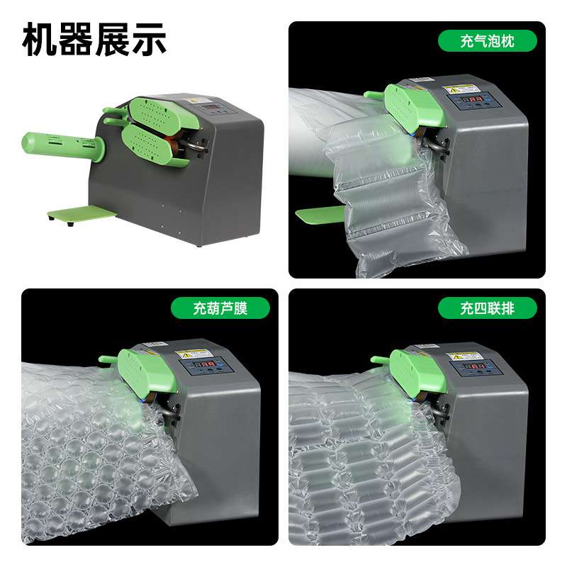 充气袋葫芦膜自动充气机多功能打气四联排气泡枕充气工具气柱袋
