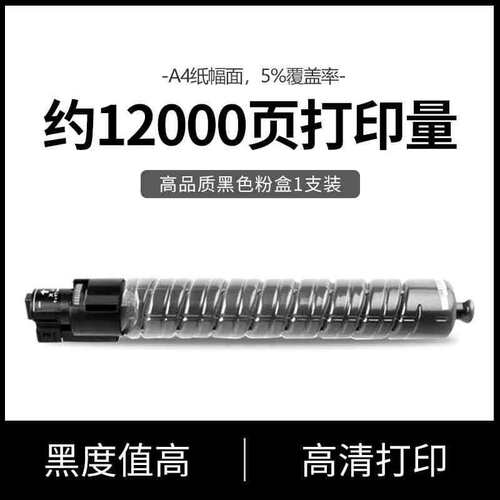 适用理光MPC307粉盒 Aficio MP C307彩色碳粉 Aficio MP C407墨粉