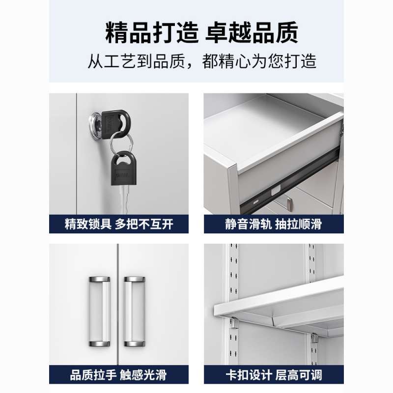 文件柜资料柜办公室铁皮文件柜钢制带锁储物柜四门铁皮柜