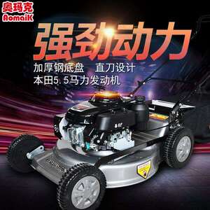 奥玛克GXV160四冲程手推21寸草坪机修剪机割草机除草机剪草机