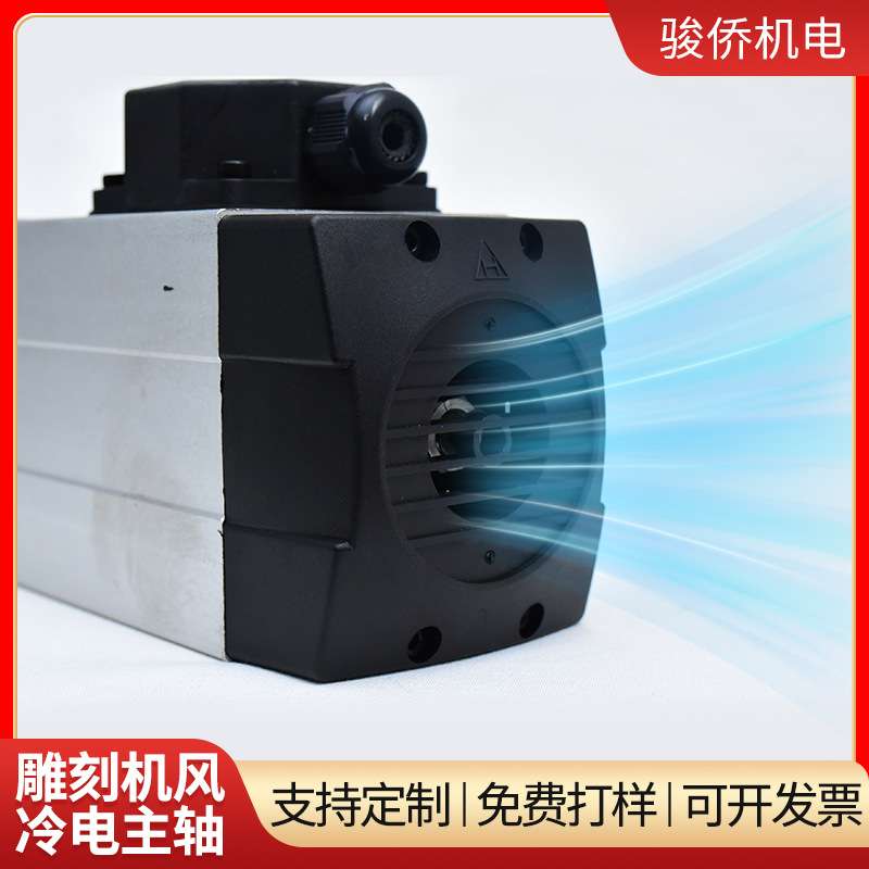WHD顺通主轴雕刻机开料机电机马达方形风冷1.5/2.2/3.5/6KW电主轴