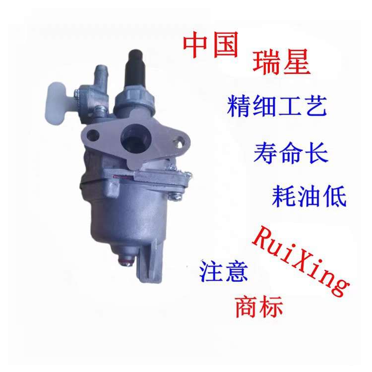 小松G45割草机化油器(浮子式)汽油机BC4301 BK4310瑞星化油器