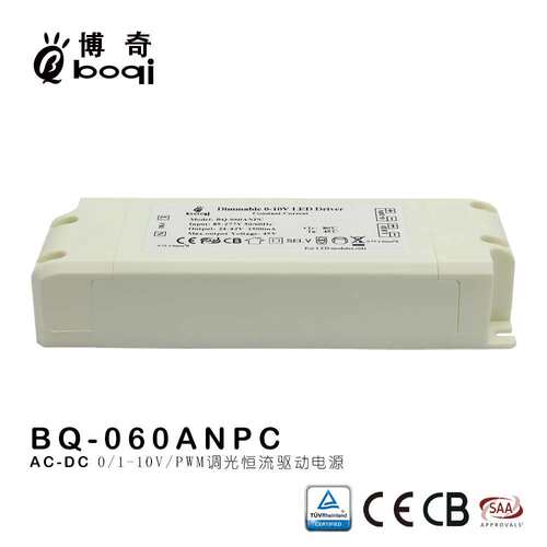 0-10V调光电源50W60W70W无频闪外置恒流驱动电源CB认证厂家博奇