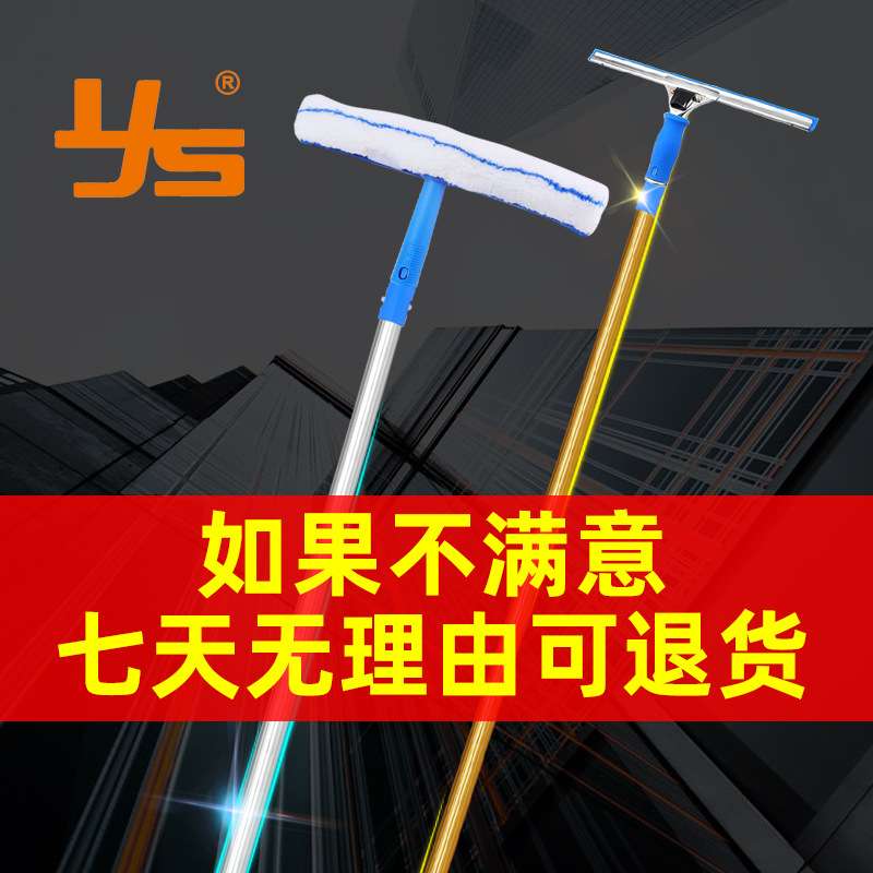 擦玻璃神器加长伸缩杆刮玻璃刮水器家用刷洗窗户高楼保洁清洁工具