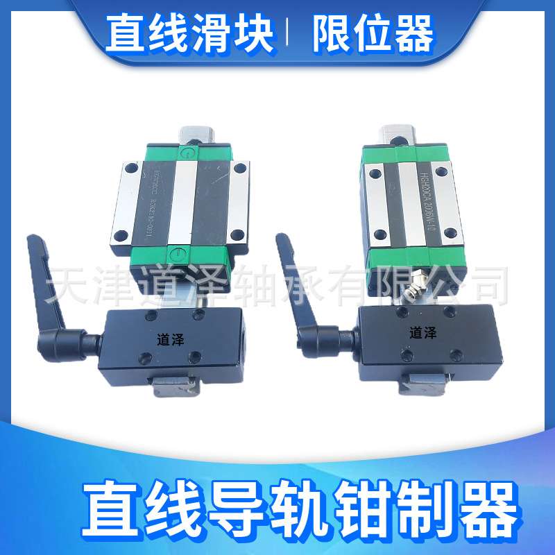 直线导轨限位块钳制器锁紧块刹车限制器EG HGH HGW15 20 25 30
