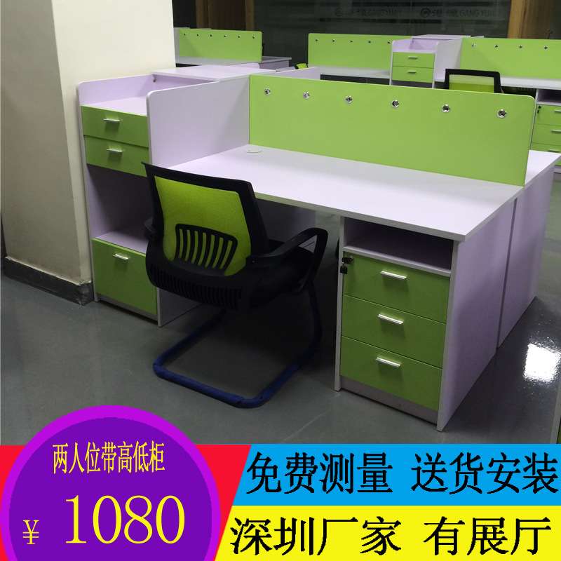 办公家具简约现代办公桌椅组合卡位职员桌办公台组合屏风工作位