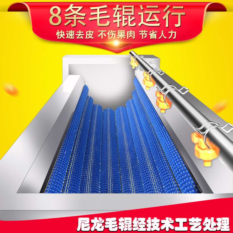 源头厂家紫薯脱皮机 商用全自动玉笋磨皮机 食品加工毛刷清洗机