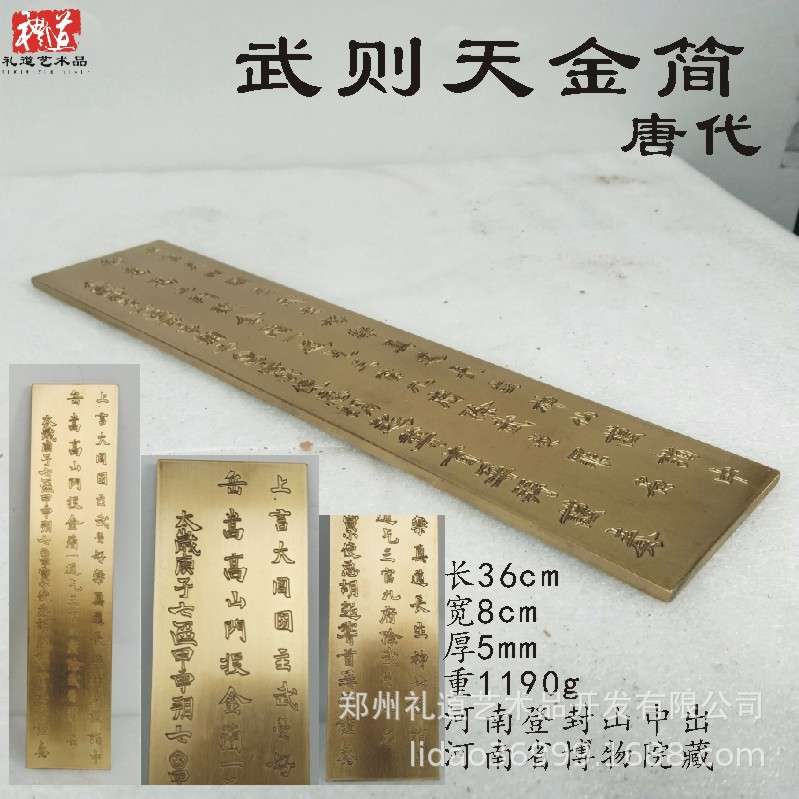 仿古青铜器唐玄宗投龙简武则天金简铜摆件鄂君舟节车节全铭文杂器