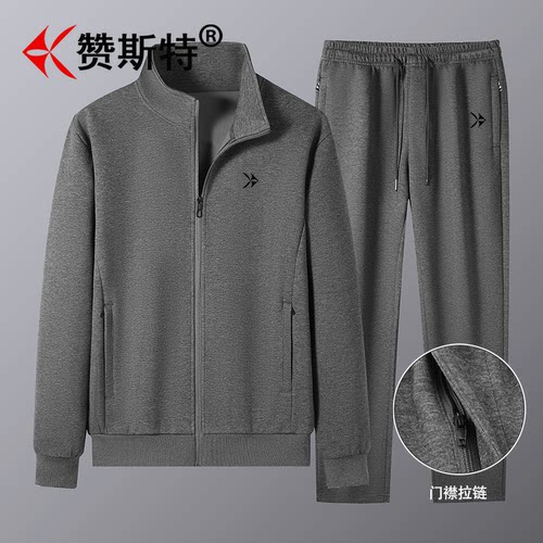 赞斯特春秋休闲运动套装男立领开衫外套卫衣卫裤健身跑步两件套