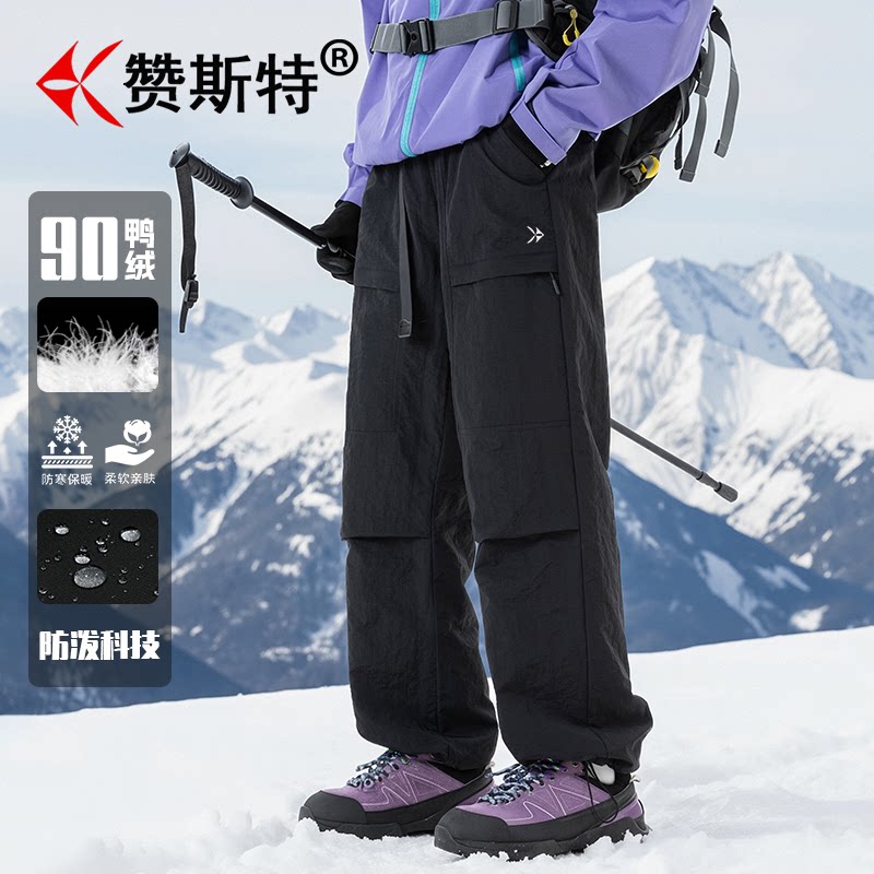 赞斯特品牌羽绒裤男女同款2026户外滑雪加厚保暖防寒防风防水长裤