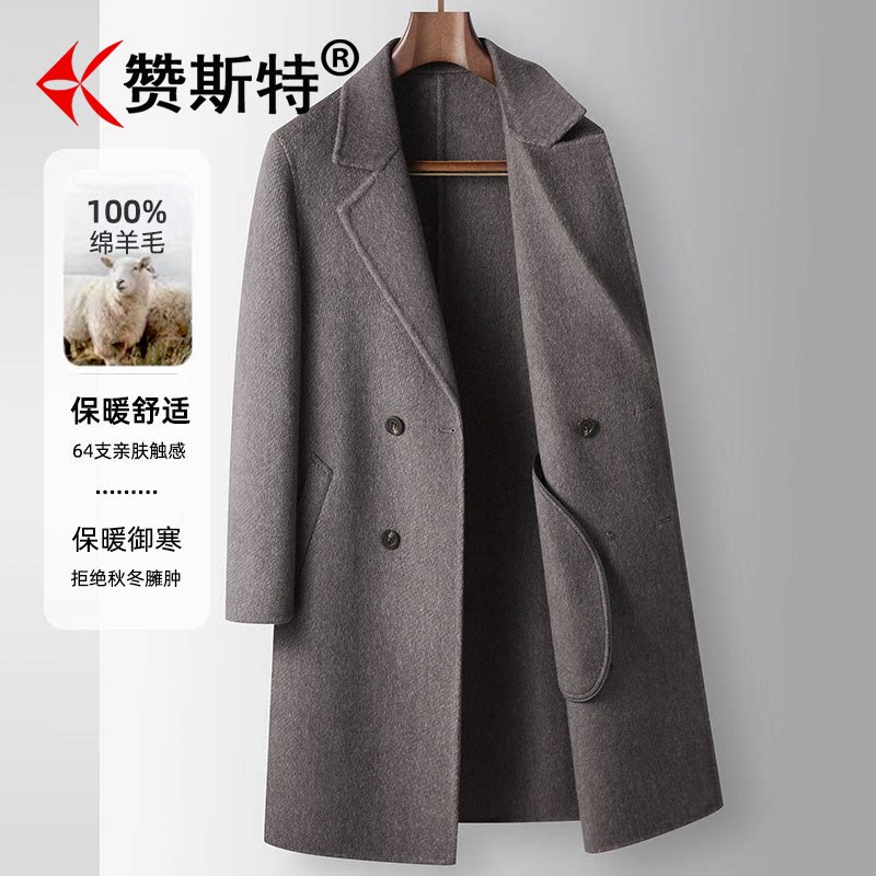 赞斯特品牌休闲风衣男秋冬新款长款过膝双排扣商务双面呢外套大衣