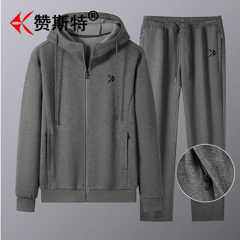 赞斯特品牌春秋休闲运动套装连帽开衫外套卫衣卫裤健身跑步两件套