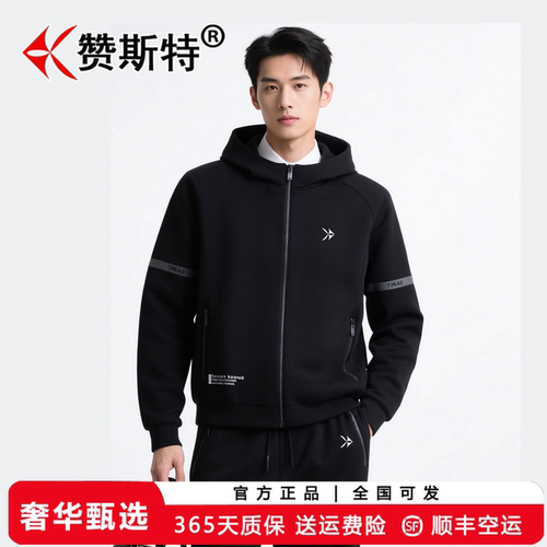 赞斯特轻奢品牌连帽卫衣休闲运动套装男士2026春秋款休闲裤两件套