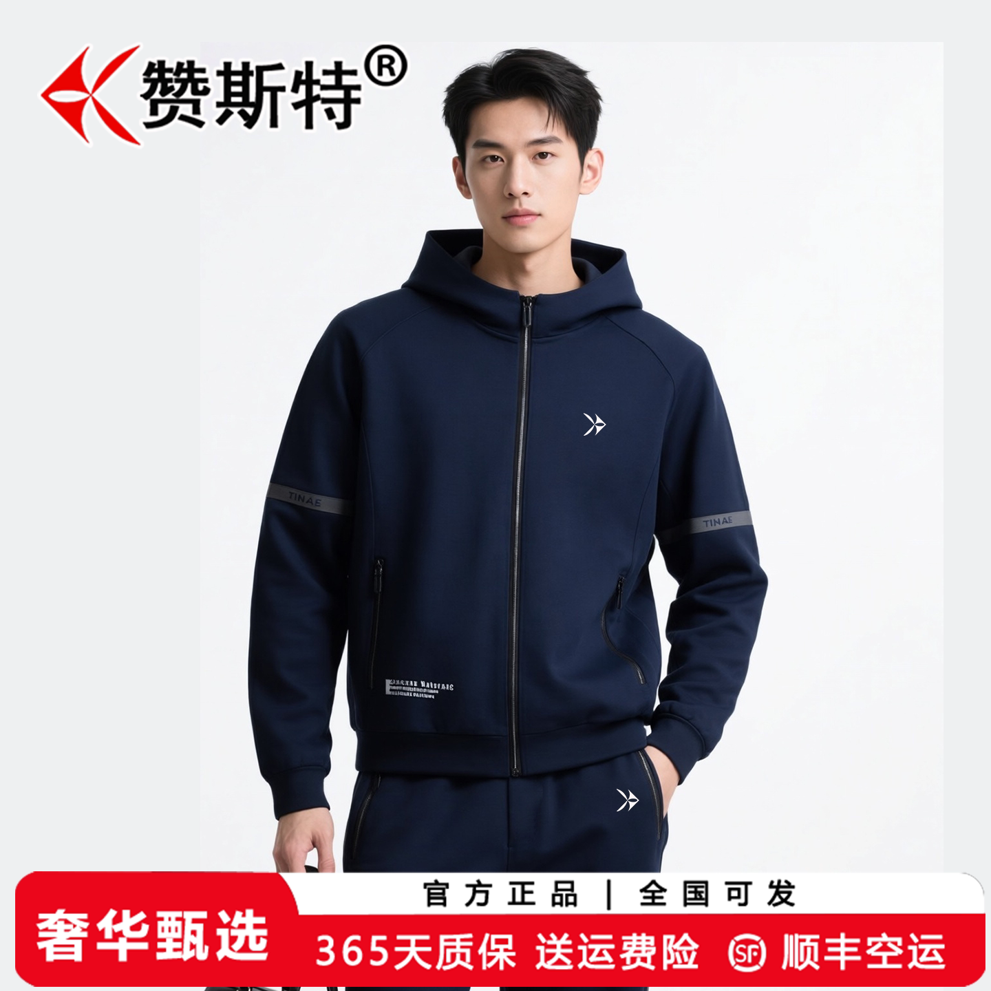 赞斯特轻奢品牌连帽卫衣休闲运动套装男士2026春秋款休闲裤两件套