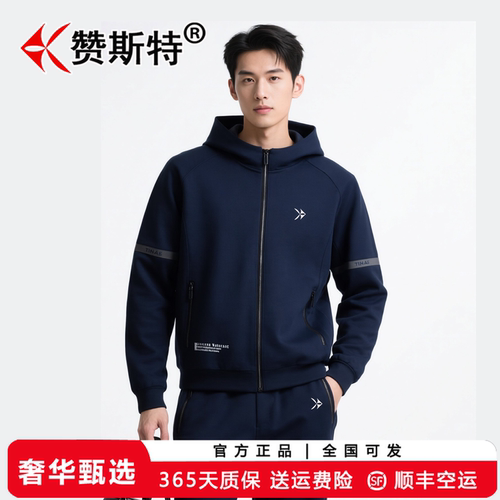 赞斯特轻奢品牌连帽卫衣休闲运动套装男士2026春秋款休闲裤两件套