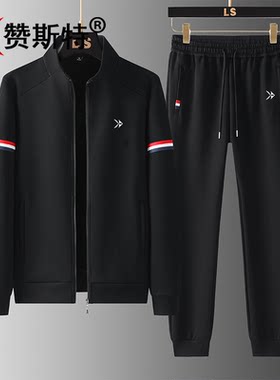 赞斯特品牌运动休闲套装春秋新款男晨跑服训练骑行健身服两件套