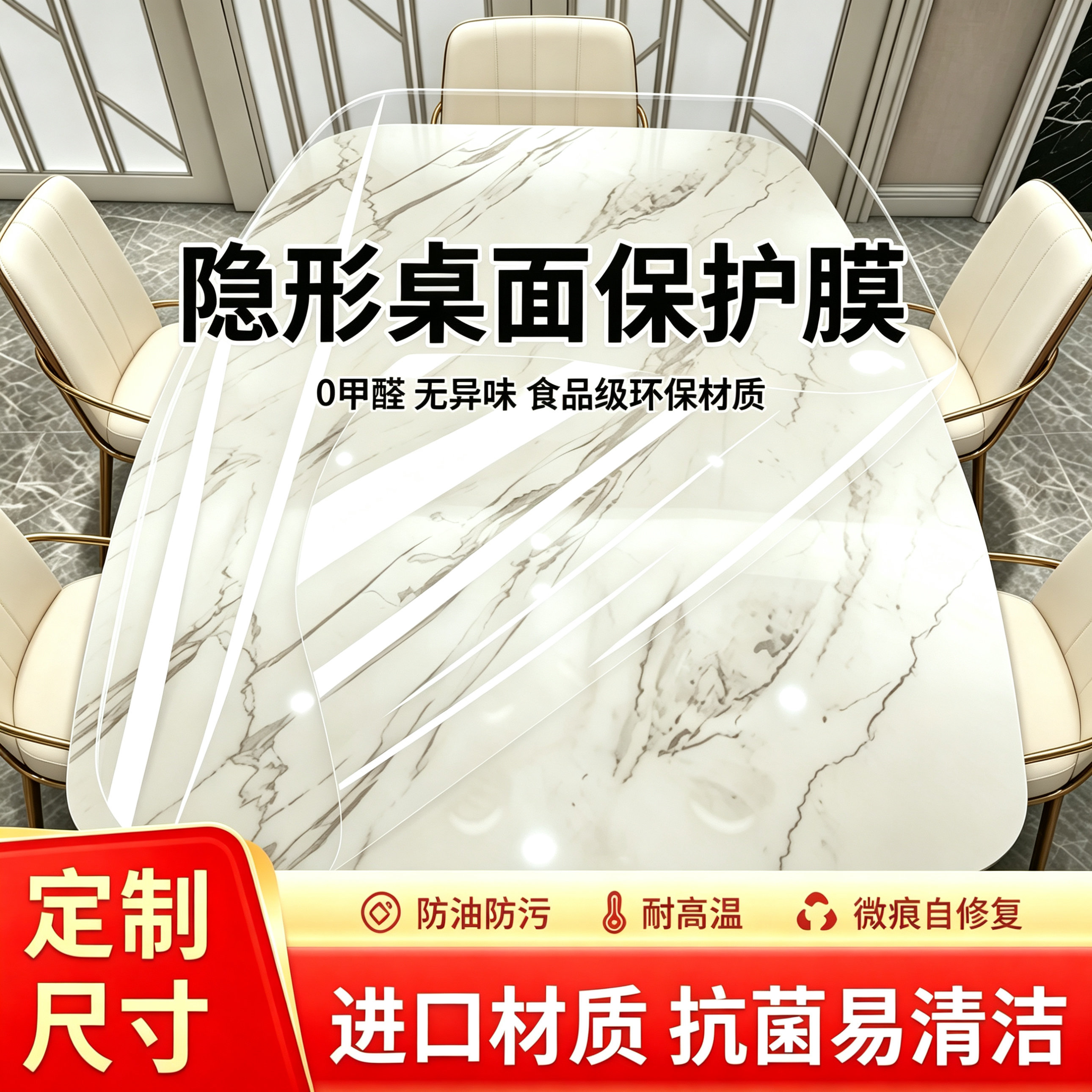 桌面保护膜透明家具贴膜岩板大理石实木餐桌茶几耐高温防烫自粘膜