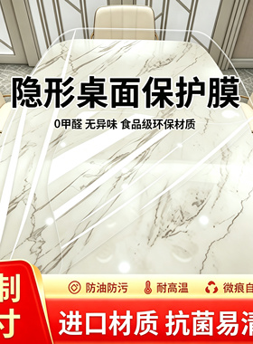 家具桌面保护膜抗菌抗污防烫防刮