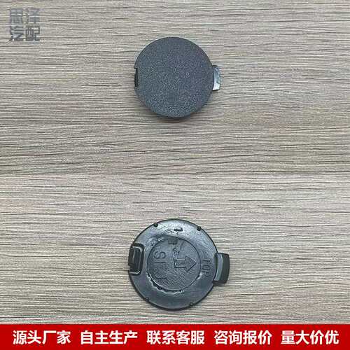 33506-TP6-A01适用05-14年奥德赛后尾灯螺丝盖装饰盖孔后尾灯饰盖
