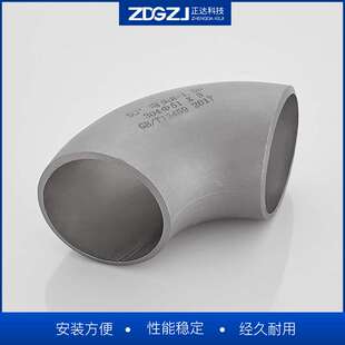 冲压无缝大口径工业对焊弯头管件耐腐直角90度304不锈钢焊接弯头