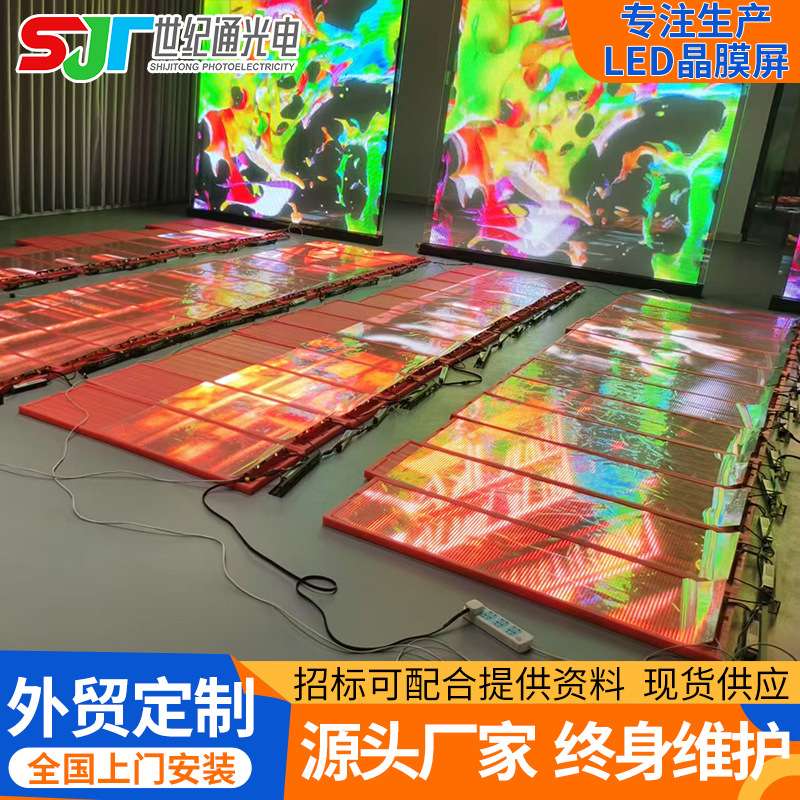 全彩led晶膜屏玻璃软膜屏室内外透明橱窗广告薄膜柔性贴膜显示屏