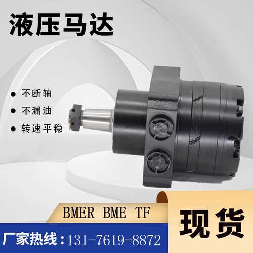 1-523328 103-6988车轮马达厂家TF0240US081AADD摆线液压马达现货