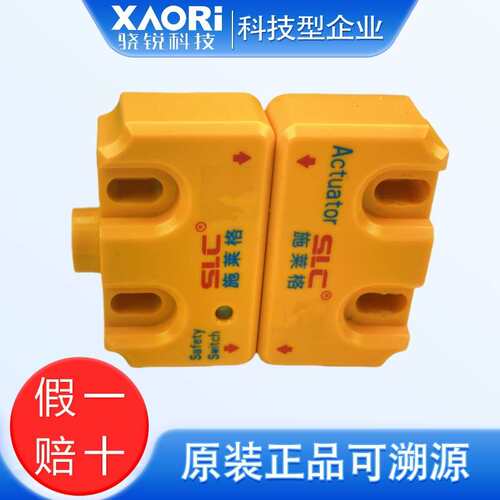 SLC施莱格非接触式磁编码安全开关感应器+执行器TMC1C