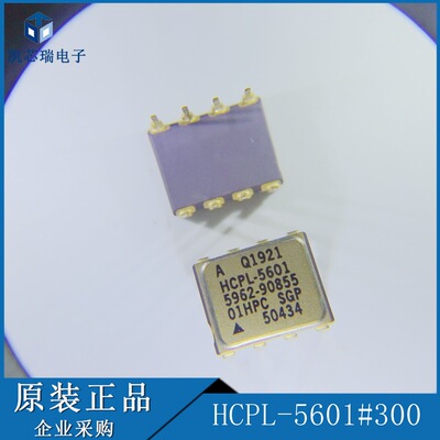 HCPL-5601#300HCPL-5601封装DIP-8镀金高速光耦芯片拍前咨询