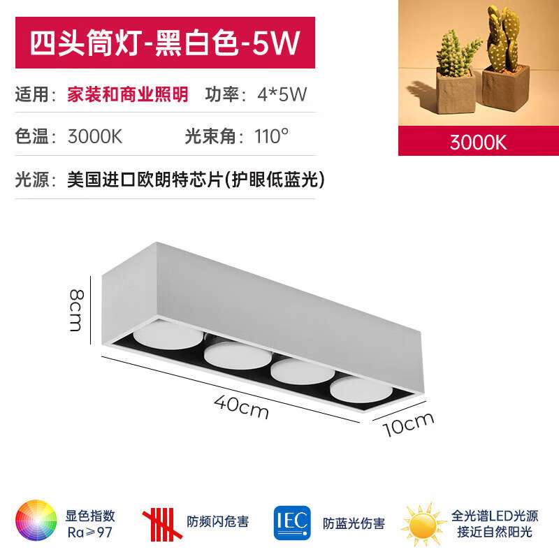 誉道四头斗胆灯led明装筒灯防眩长方形格栅灯三色筒子灯家具盒子