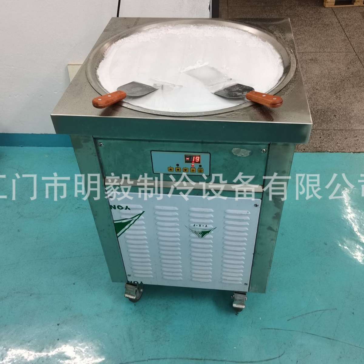 插电厚切厚不锈钢炒酸奶机商用智能控温炒冰淇淋卷机炒冰机摆地摊